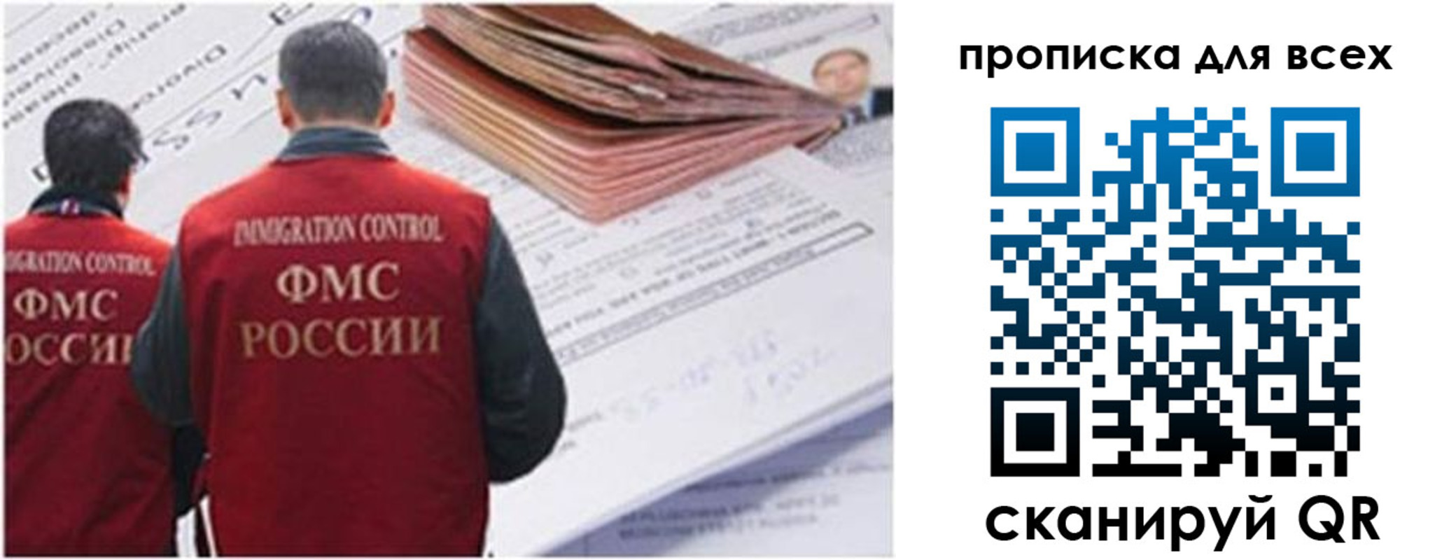 временная регистрация в квартире в Каргате