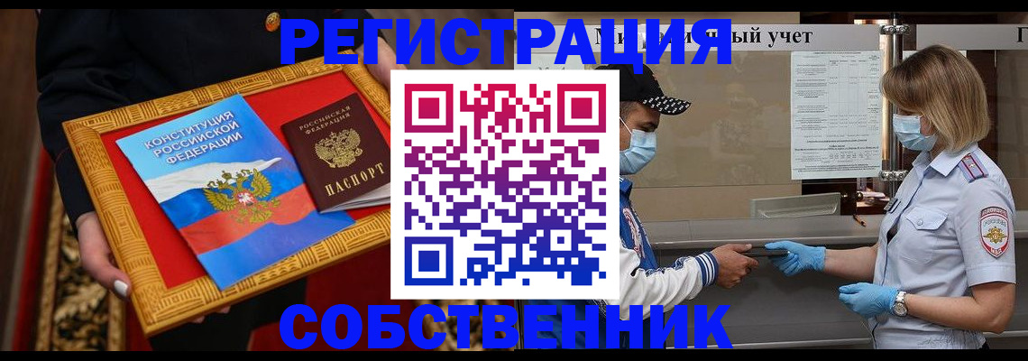 прописка регистрация в Каргате