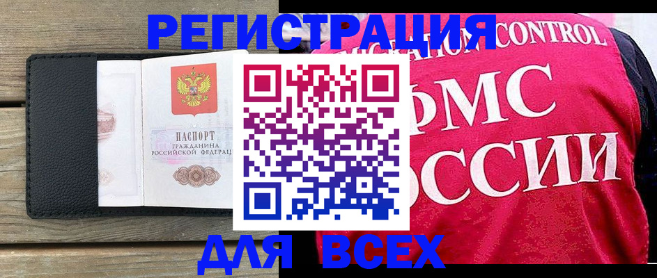 прописка регистрация в Каргате